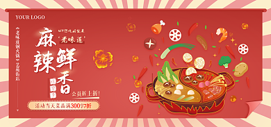517吃货节食品海报banner