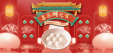 国潮红色喜乐全场5折起食品促销banner