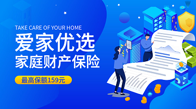 蓝色渐变爱家优选营销banner