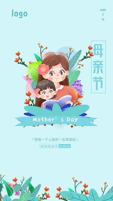 母亲节之logo2022节日海报