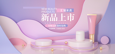 c4d简约活动时间汇聚来袭立体美妆护肤品海报