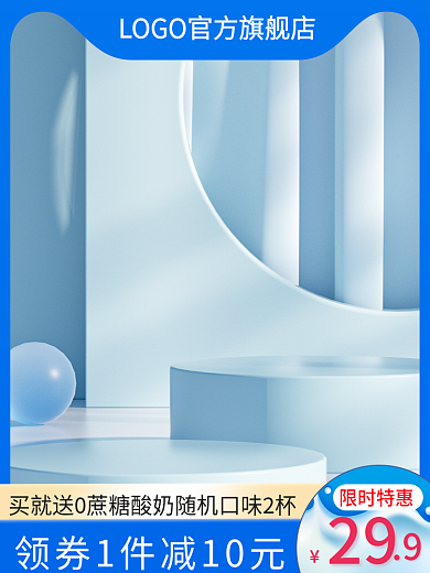 517吃货节限时特惠29味酸牛奶儿童酸奶主图