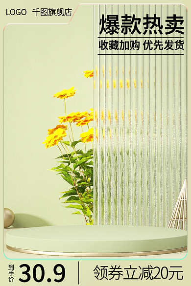电商c4d爆款热卖到手价鲜花园艺主图