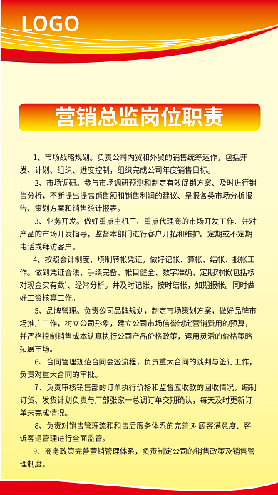 红色公司LOGO包括开发管理制度牌