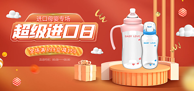 超级进口超级进口日活动时间橙色c4d简约banner