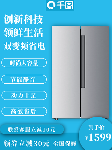 简约智能时尚大容量动力十足促销主图