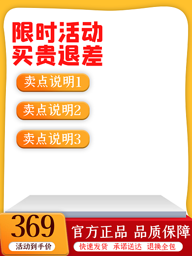 电商大促限时活动买贵退差母婴美妆