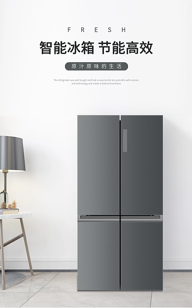 冰箱bannerFRESH简约生活风格海报