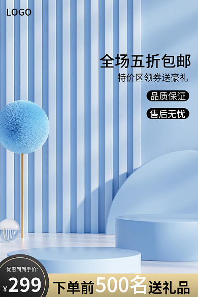 清新美妆LOGO品质保证主图促销