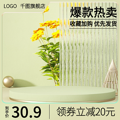 电商c4d爆款热卖到手价鲜花园艺主图