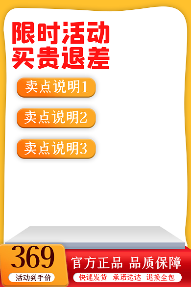 电商大促限时活动买贵退差母婴美妆