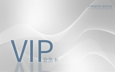 银色大气会员卡VIPvip卡钻石会员卡