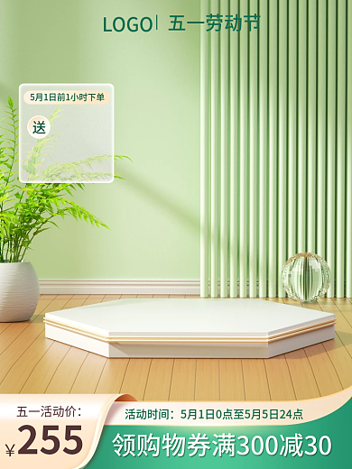 五一劳动节美食五一活动价255主图