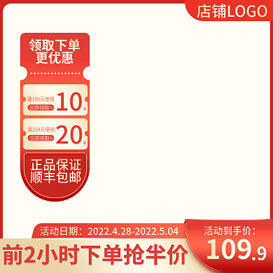 电商大促1020大促淘宝主图直通车