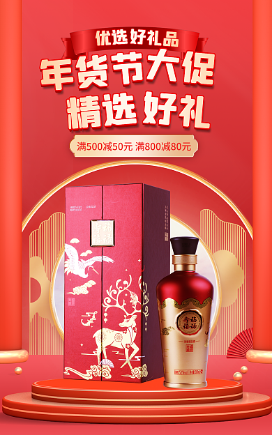 电商淘宝年货节优选食品活动banner