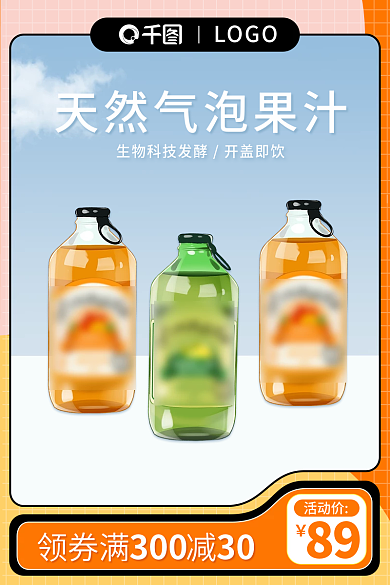 创意排版30030产品主图