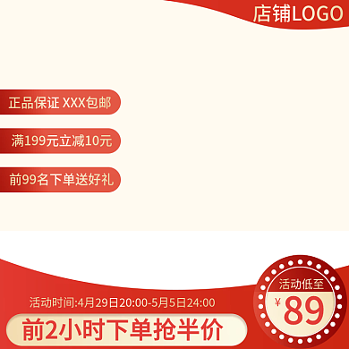 电商大促89活动低至双十一主图