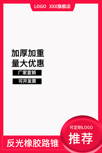 淘宝汽车用品推荐厂家直销锥直通车主图