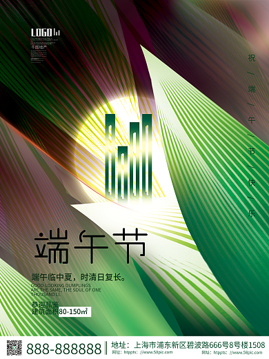 简约创意地址网址借势营销海报