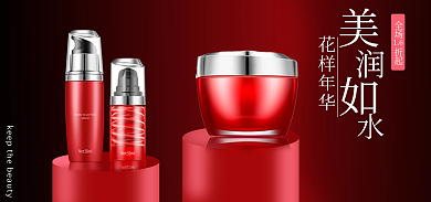 简约美花样年华全场折起护肤品海报banner