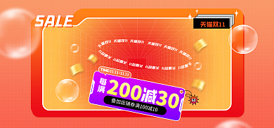 双11全球狂欢季优惠券渐变泡泡活动海报