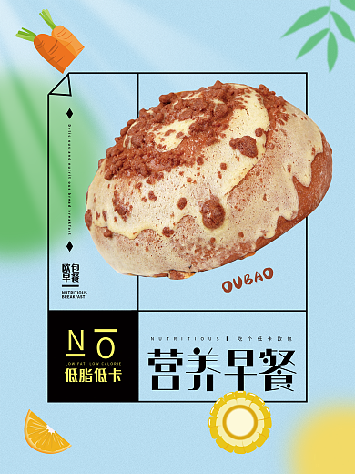 营养早餐OUBAO低脂低卡欧包面包