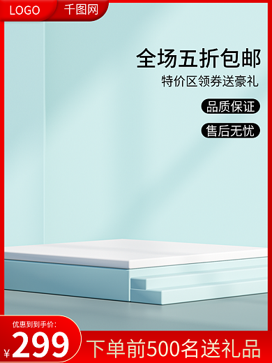 电商淘宝LOGO品质保证珠宝主图饰品主图