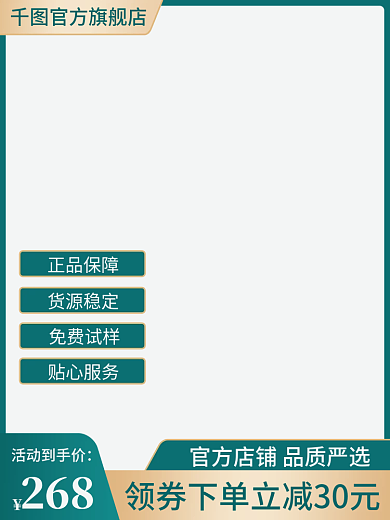 定制主图正品保障货源稳定直通车