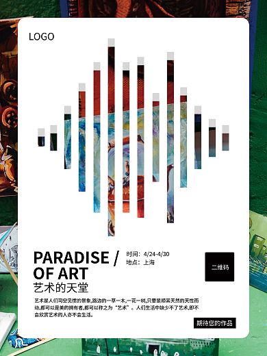 简约创意二维码OFART商业艺术海报