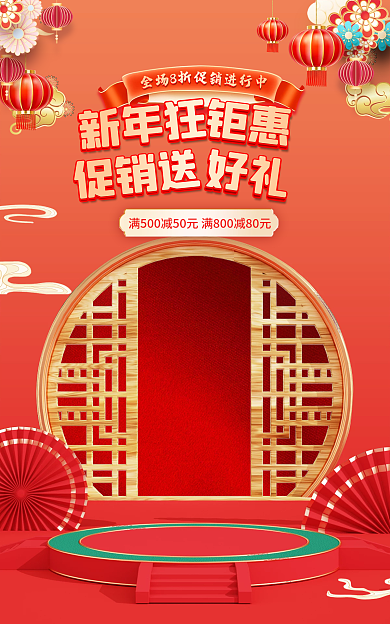 电商淘宝全场8折季促销活动banner