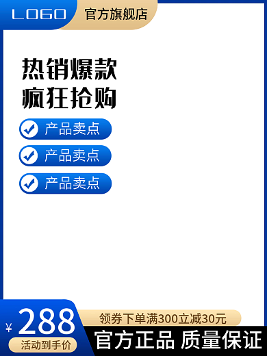 蓝色简约产品卖点热销爆款机械工业汽车主图车图
