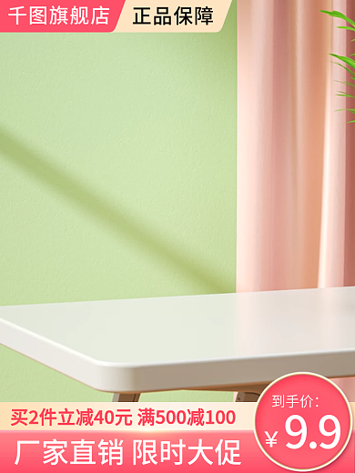 家居日用品99到手价红色