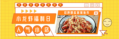 餐饮美食Foodh5外卖套装美团店招