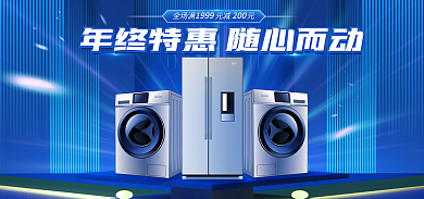 科技风电器洗衣机海报banner