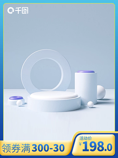 母婴用品198活动价优质主图