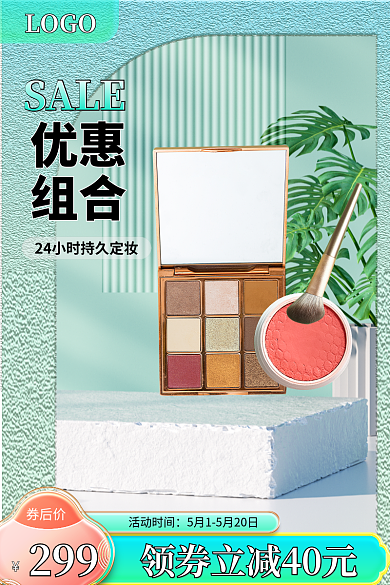 简约清爽优惠组合护肤品主图直通车