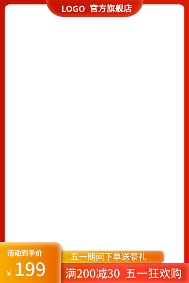 五一活动199活动到手价车图美妆个护母婴渐变图