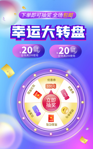 蓝色紫色优惠券现金红包抽奖狂欢节banner