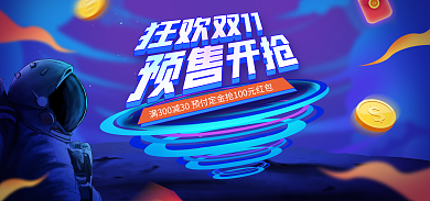 电商淘宝活动蓝色炫酷海报