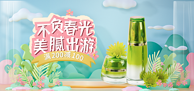 春游春天200100化妆品banner