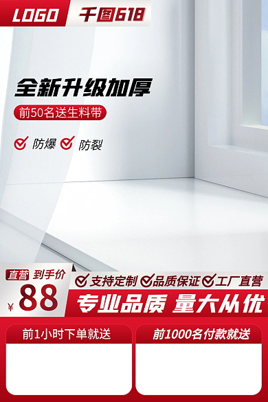 主图红直营LOGO建材机械促销