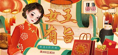 手绘中国风女王节通用氛围促销海报