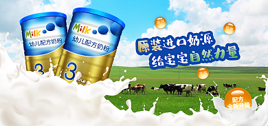 精致母婴高钙速溶banner
