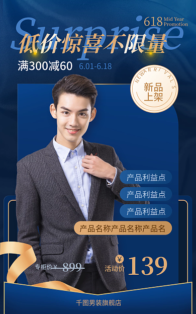 电商大促产品利益点蓝色高端商务banner