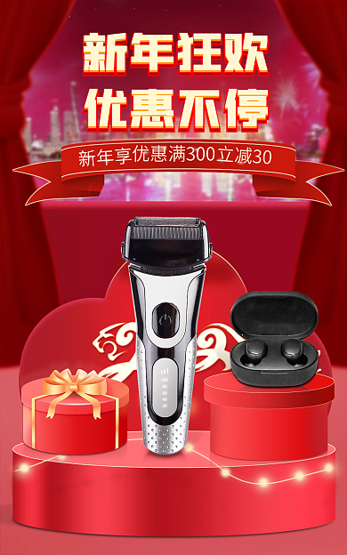 红色促销立减30300海报banner