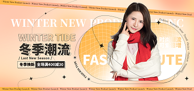 冬季潮流TYPEwear街装大上新海报
