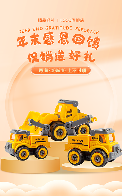 电商淘宝YEAR母婴活动banner