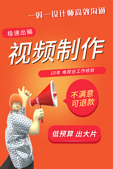 视频剪辑服务极速出稿视频制作主图