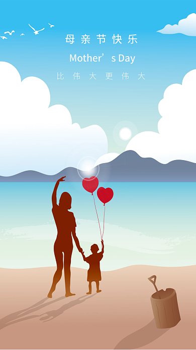 母亲节手绘母亲节快乐sDay插画海报