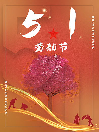 五一劳动节平面劳动节51劳动中国红简约